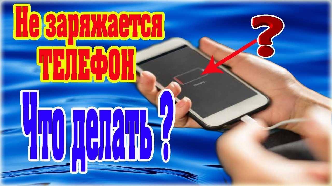 Упал телефон и не включается: что делать - инструкция тарифкин.ру
упал телефон и не включается: что делать - инструкция