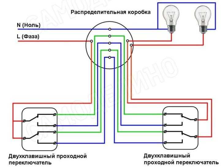 Подробная схема подключения двухклавишного выключателя