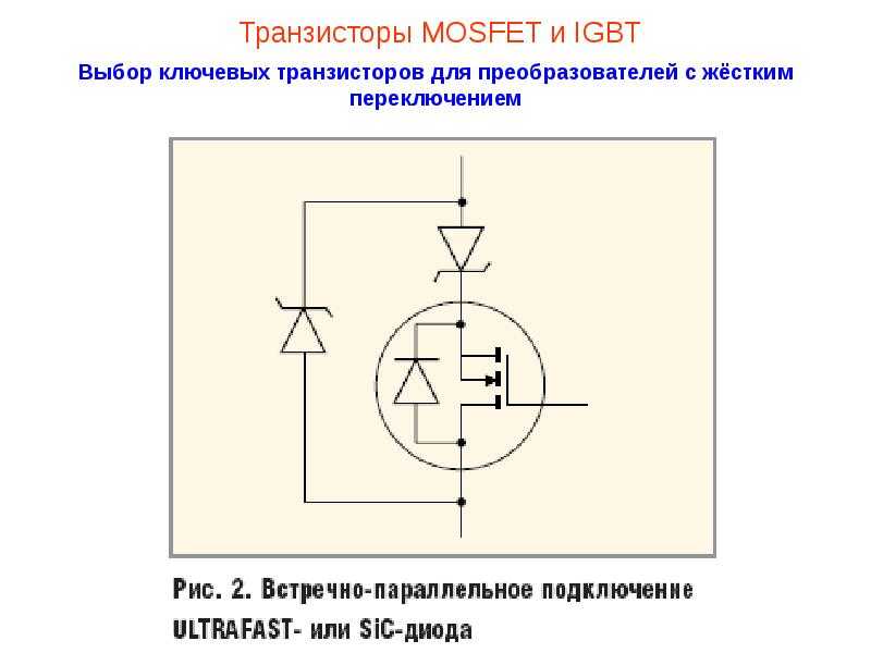 Подбор транзистора mosfet или поиск замены