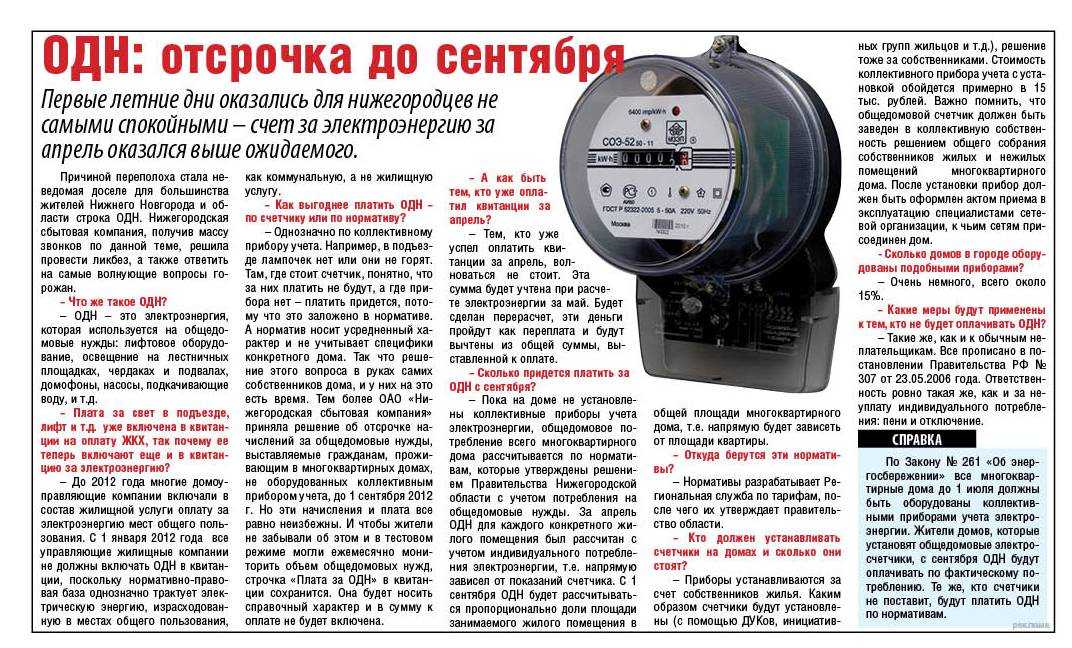 Москва норматив потребления электроэнергии квартира на 1 человека без счетчика с 2020