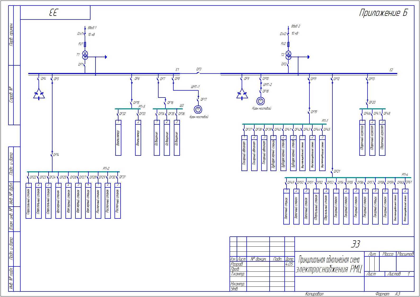 Образец однолинейной схемы электроснабжения. однолинейная электрическая схема электроснабжения