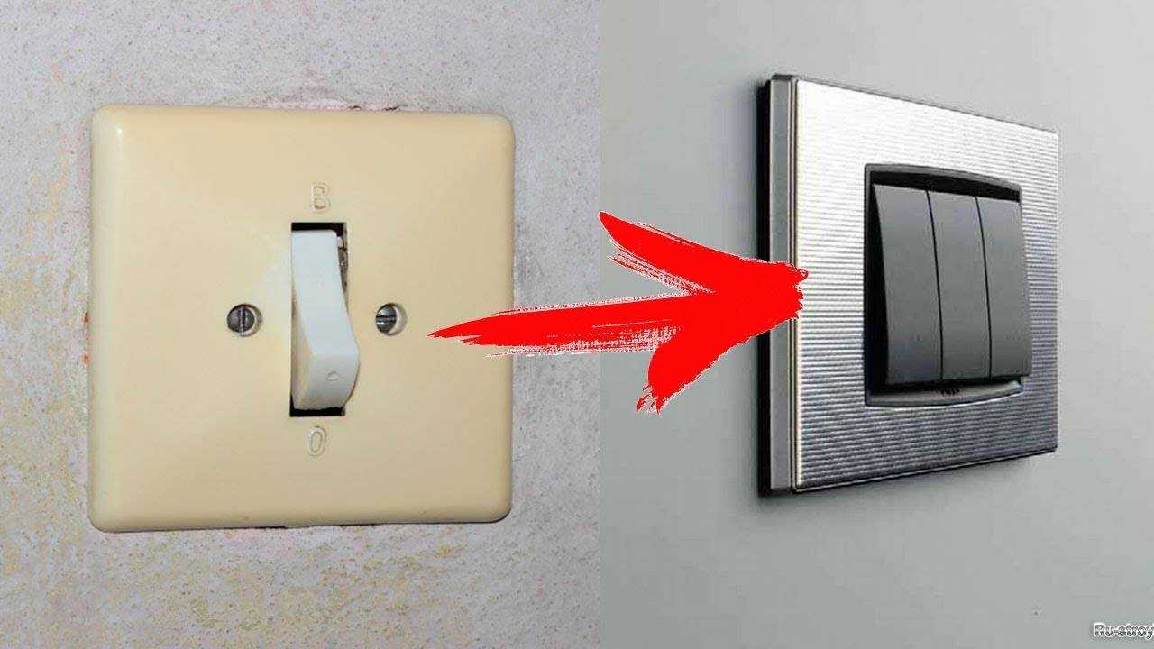 Как починить выключатель света