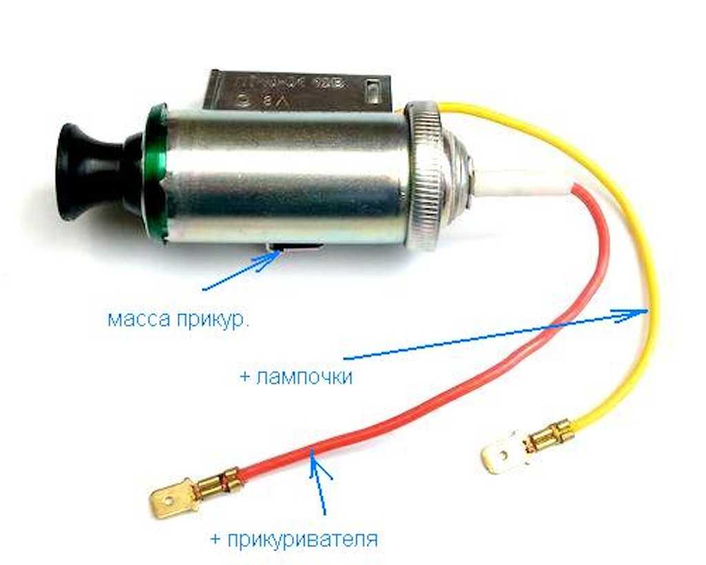 Распиновка прикуривателя. Прикуриватель ГАЗ, УАЗ пт10-01. Прикуриватель ВАЗ 2101. Прикуриватель СОАТЭ 2101. Прикуриватель ВАЗ-2101 (В сборе) slu.