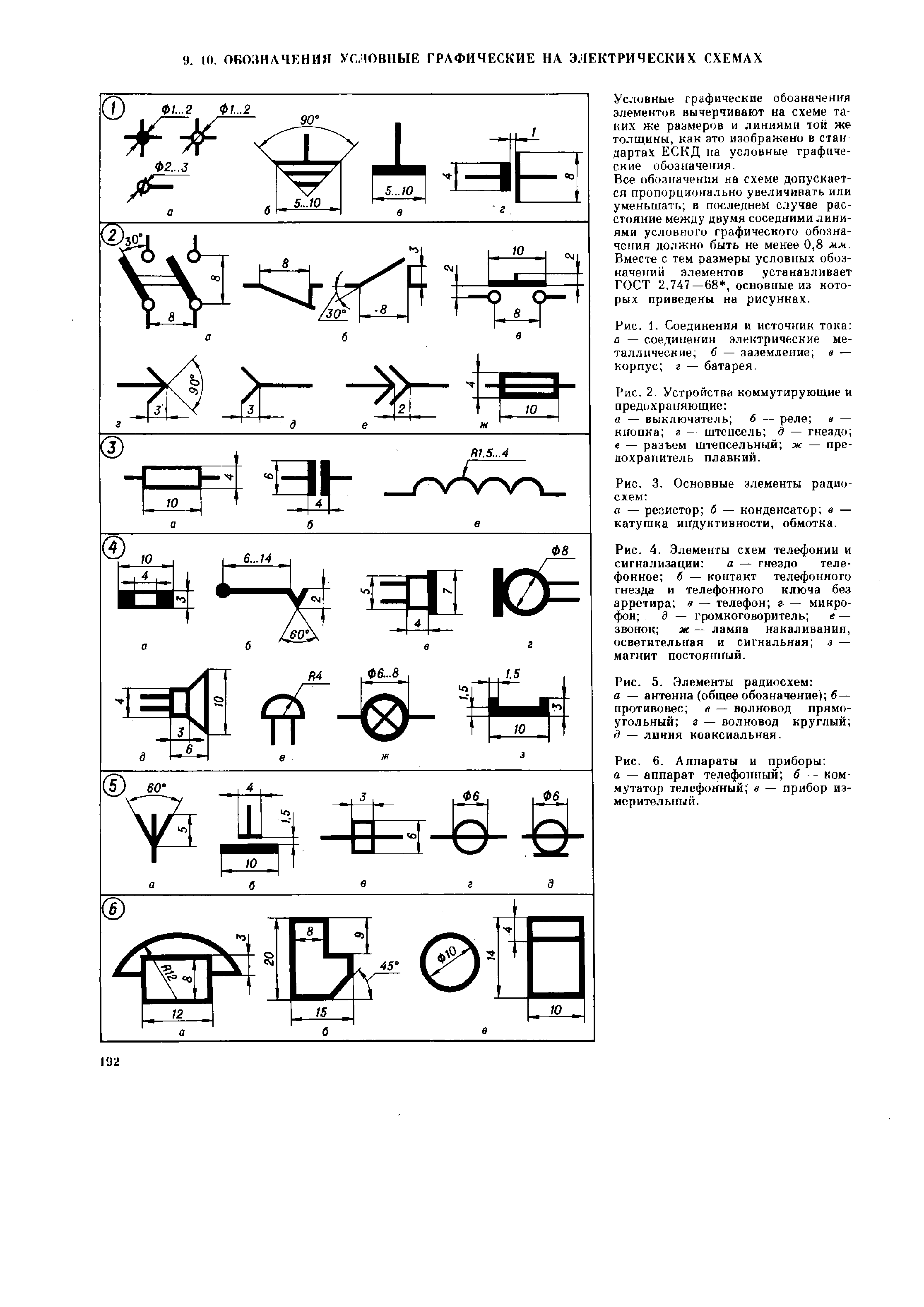 Обозначение шины на схеме электрической принципиальной - moy-instrument.ru - обзор инструмента и техники