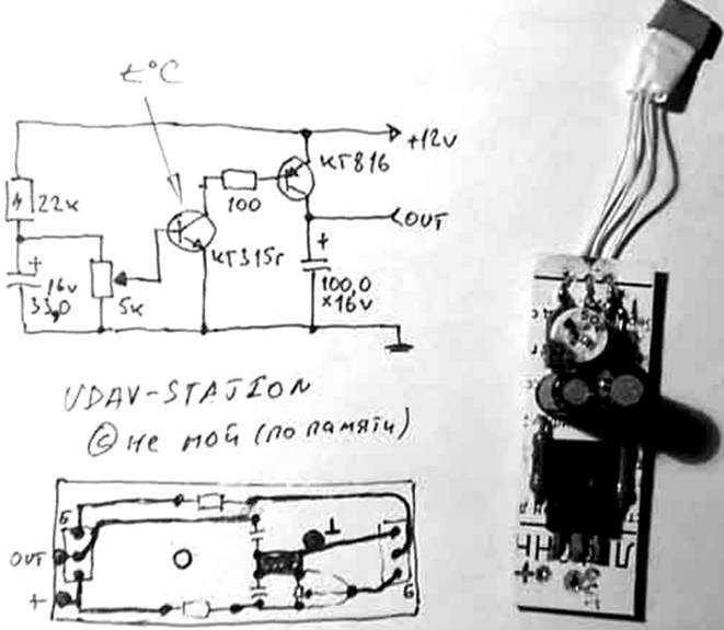 Терморегулятор своими руками: схема и пошаговая инструкция по изготовлению самодельного устройства