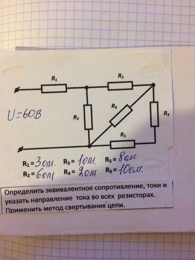 Эквивалентное сопротивление резисторов определить эквивалентное