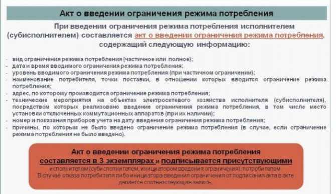 Можно ли отключить квартиру от электричества по желанию хозяев. uristtop.ru