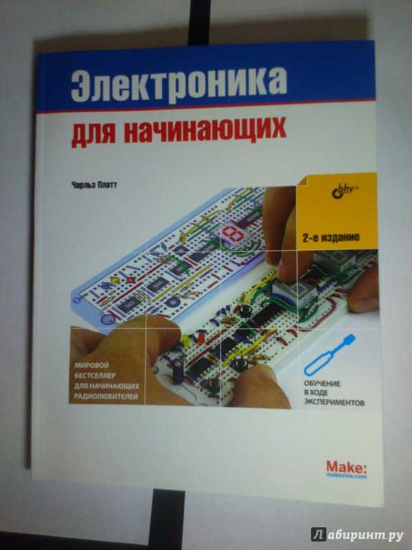 Учебная литература по радиотехнике, радиоэлектронике, электронике, автоматике, электротехнике » страница 2