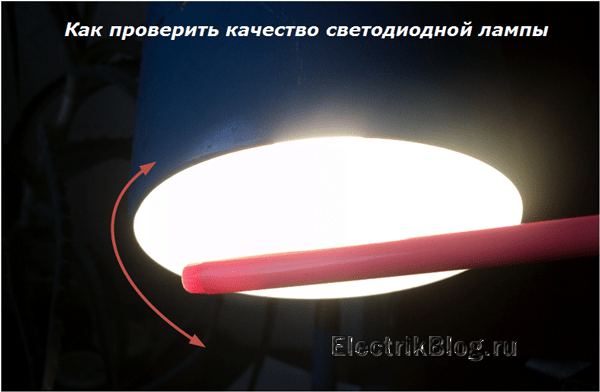 Почему мигает люминесцентная лампа после выключения. почему моргает энергосберегающая лампочка при выключенном выключателе, причины и способы устранения.
