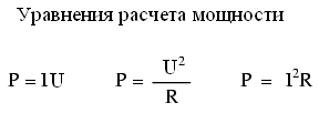 Формула расчета периода переменных и постоянных токов в электротехнике