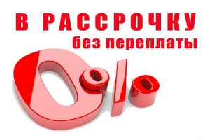 Компании по остеклению балконов в Челябинске с рассрочкой платежа