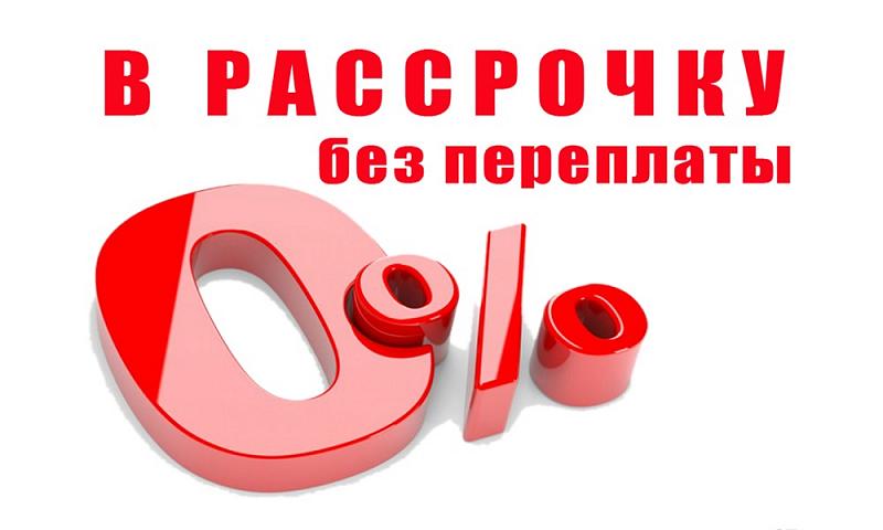 Рассрочка на балконы и окна