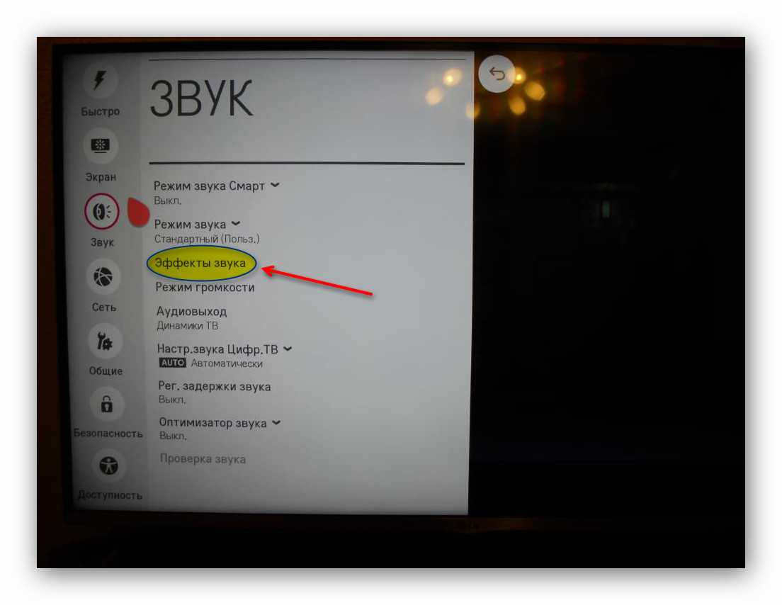 Включи звук на экране. Пропал звук на телевизоре LG. Отсутствует звук на телевизоре LG. Звук есть а изображения нет. Пропал звук на телевизоре Samsung.