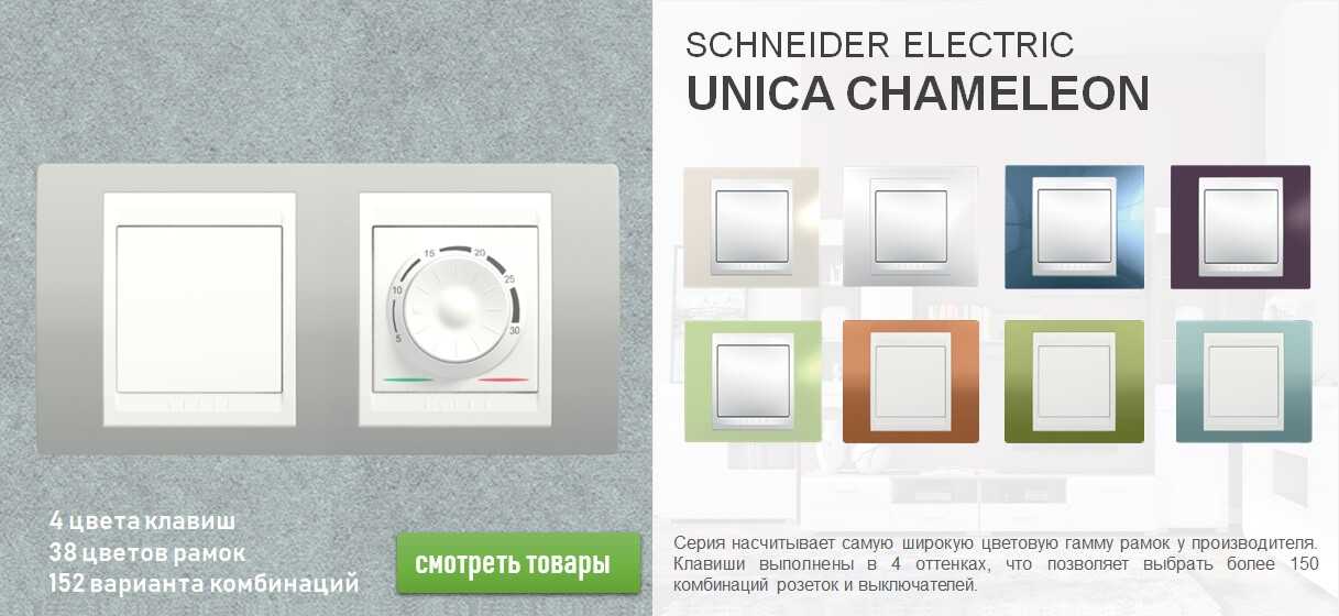 Современные розетки и выключатели - что нового и стоит ли переходить. обзор schneider electric серия unica new .