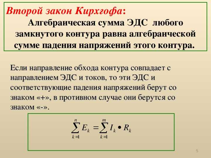 Кирхгофа уравнение