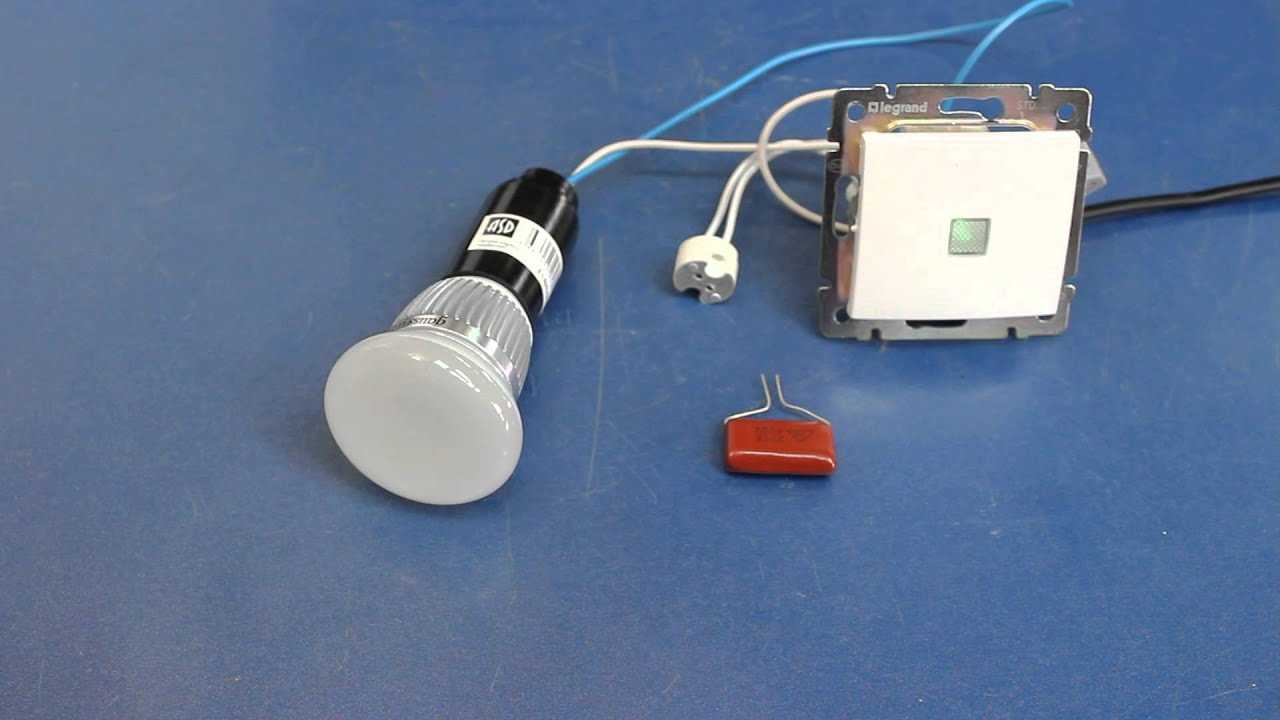 Почему моргает светодиодная лампа во включенном и выключенном состоянии