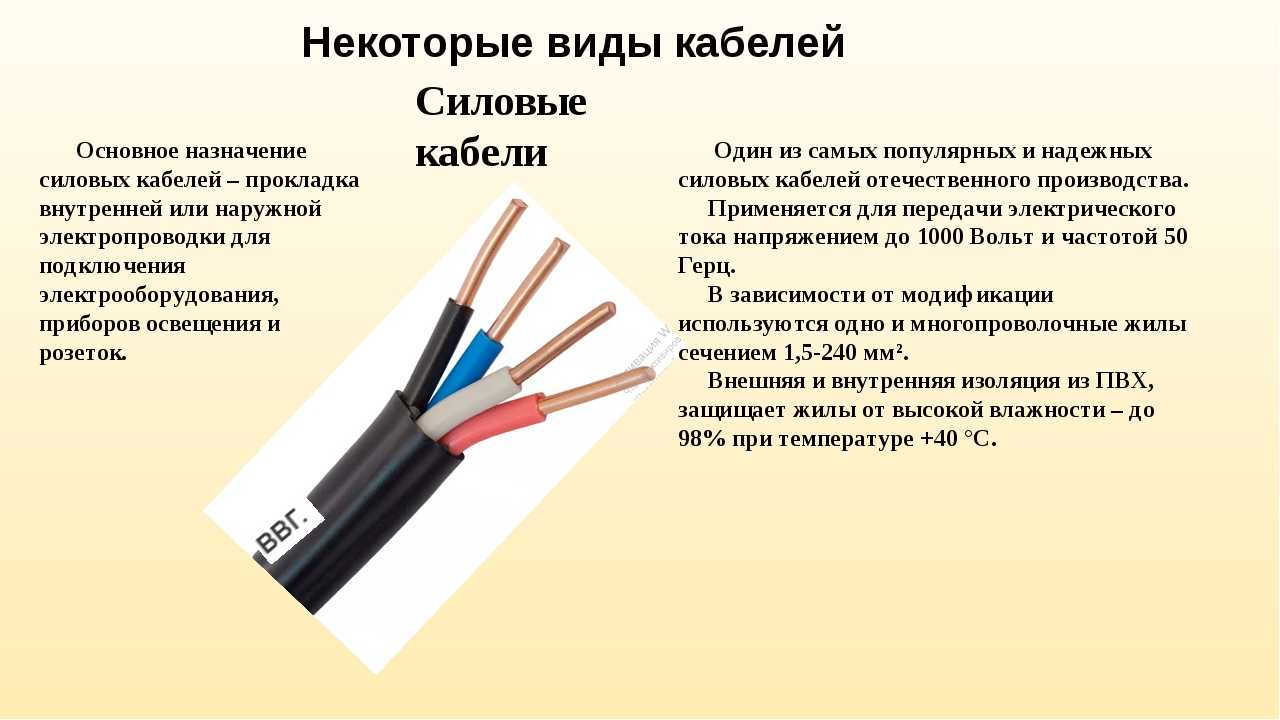 Монтажные провода и кабели их назначение и описание | elesant.ru