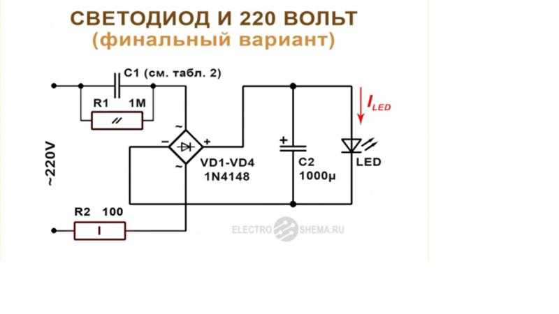 Как подключить светодиод к батарейке на 1, 3 и 9 вольт