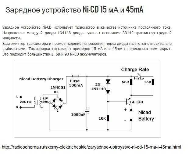 Зарядное устройство своими руками для зарядки автомобильного аккумулятора – инструкция по проектированию и созданию устройства (105 фото и схем)
