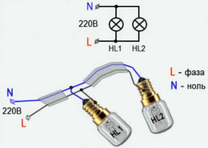 Последовательное соединение 2 лампочек. Схема последовательного соединения лампочек 12 вольт. Параллельное соединение лампочек 220 вольт схема подключения. Схема подключения параллельного подключения лампочек. Схема подключения нескольких лампочек к одному проводу.