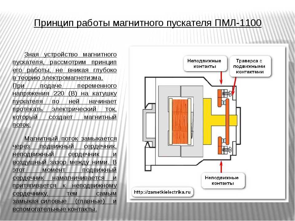 Пме 211 схема подключения - tokzamer.ru