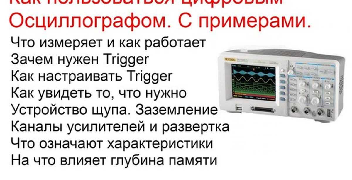 Осциллограф в диагностике: датчики • chiptuner.ru