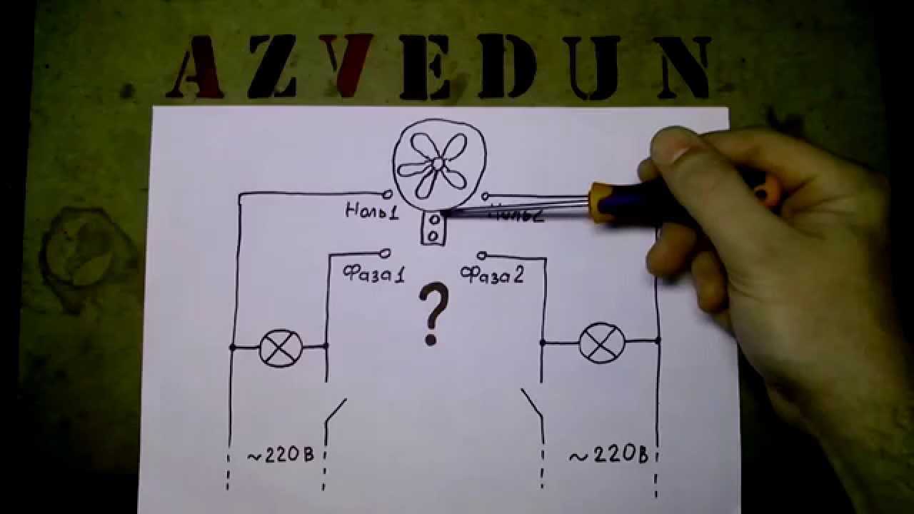 Схема подключения вентилятора с таймером: принцип работы и порядок соединения