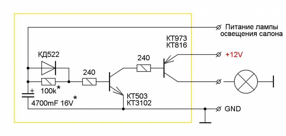 Плавное включение ламп накаливания 220в: схема, подключение