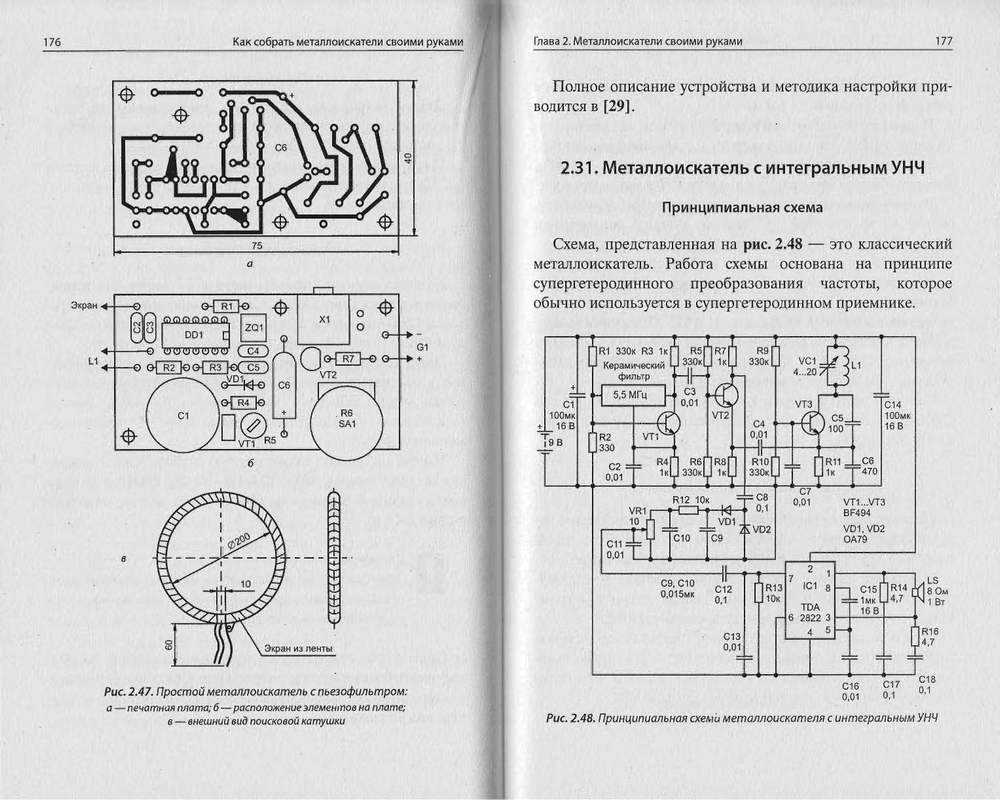 Схема металлоискателя - простейшие схемы и их описание (80 фото)