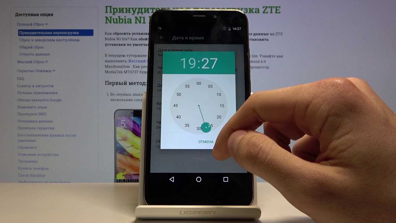 Установить время на g. Как установить время на телефоне ZTE. Как на телефоне ZTE изменить время. Как поменять время на телефоне ZTE. Как изменить время на телефоне ЗТЕ.