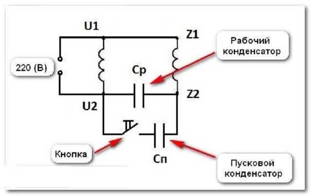 Как подключить 3 фазный электродвигатель к сети 220 вольт через конденсатор