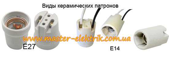 Патрон для лампочек: виды, установка и подключение :: syl.ru