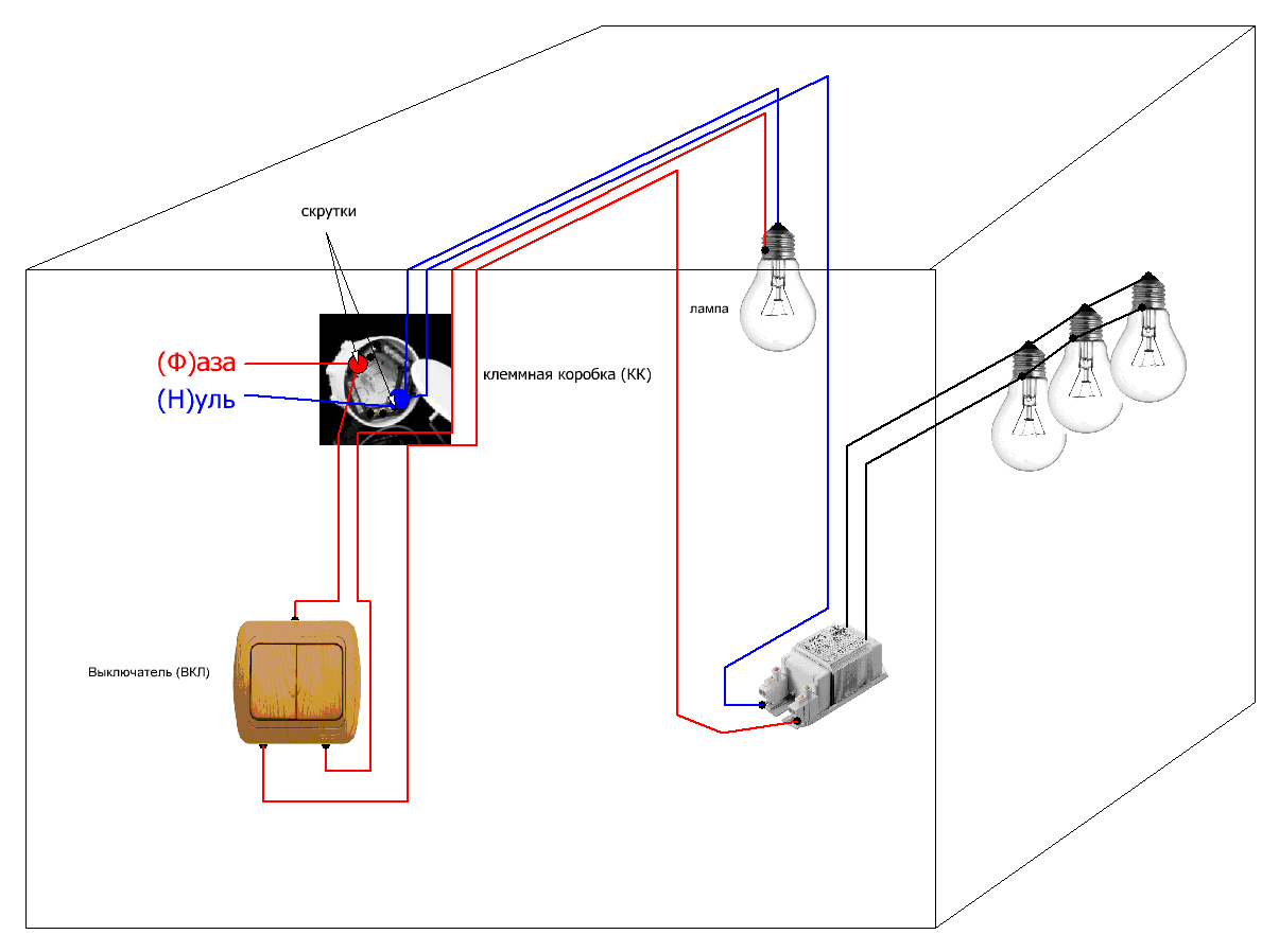 Схема подключения трех лампочек и трех выключателей