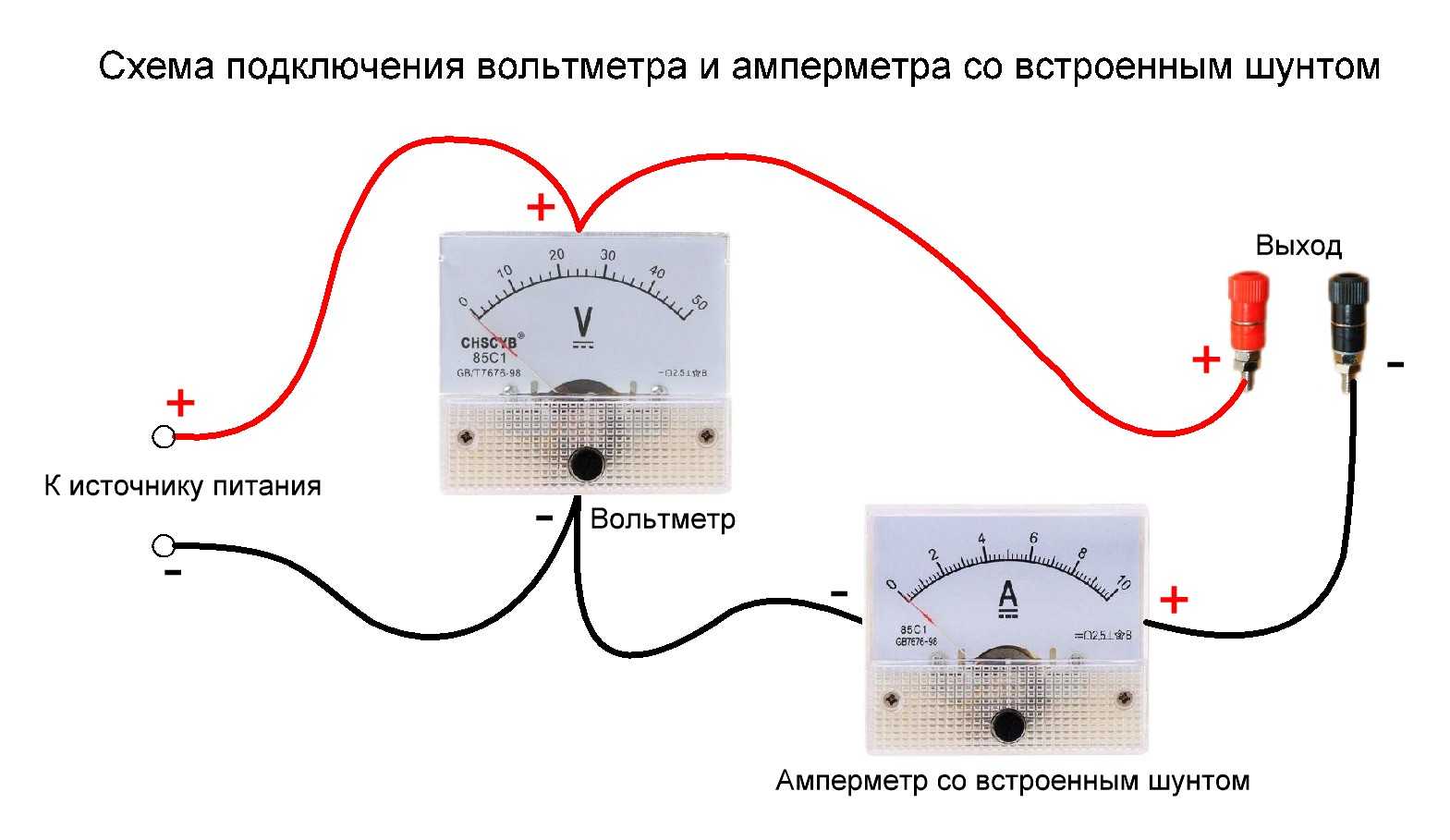 О подключении вольтметра: схема подключения вольтметров к цепи