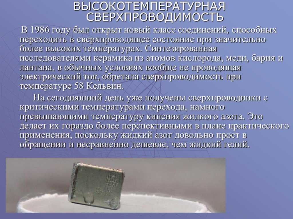 Презентация на тему: "проводники и диэлектрики в электрическом поле. 1. объясните, какое электрическое поле будет считаться электростатическим. 2. сформулируйте закон кулона.". скачать бесплатно и без регистрации.