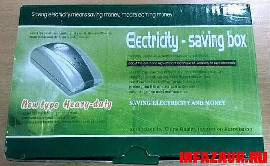 Electricity saving box - для экономии электроэнергии