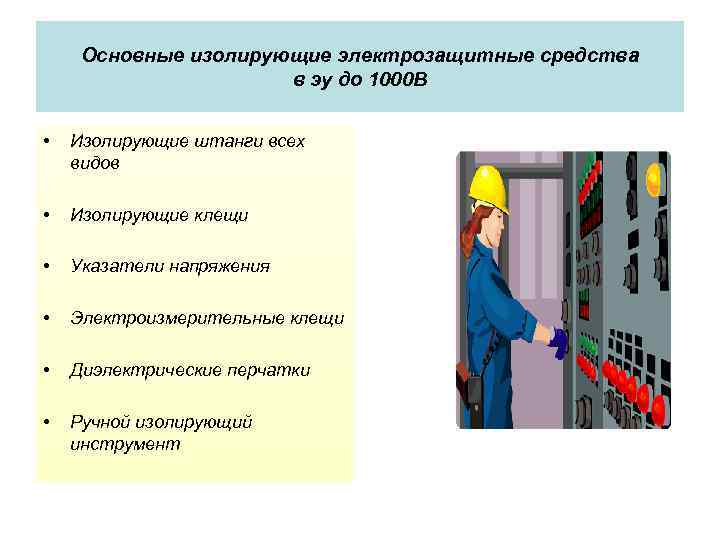 Гост 12.4.011-89 система стандартов безопасности труда (ссбт). средства защиты работающих. общие требования и классификация