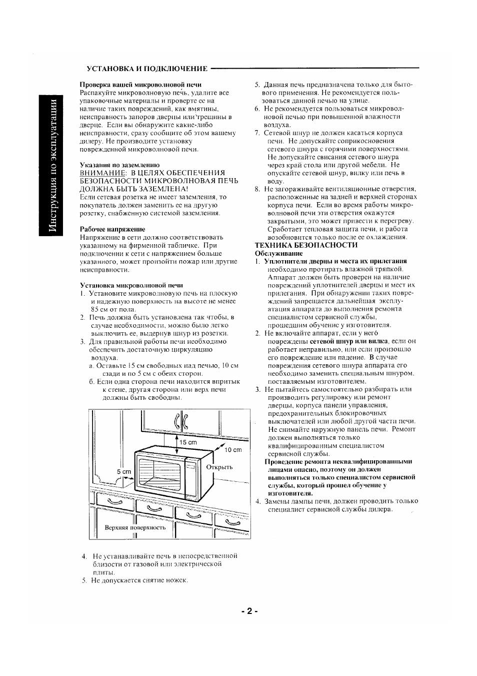 Базовые правила подключения кухонной техники к электросети