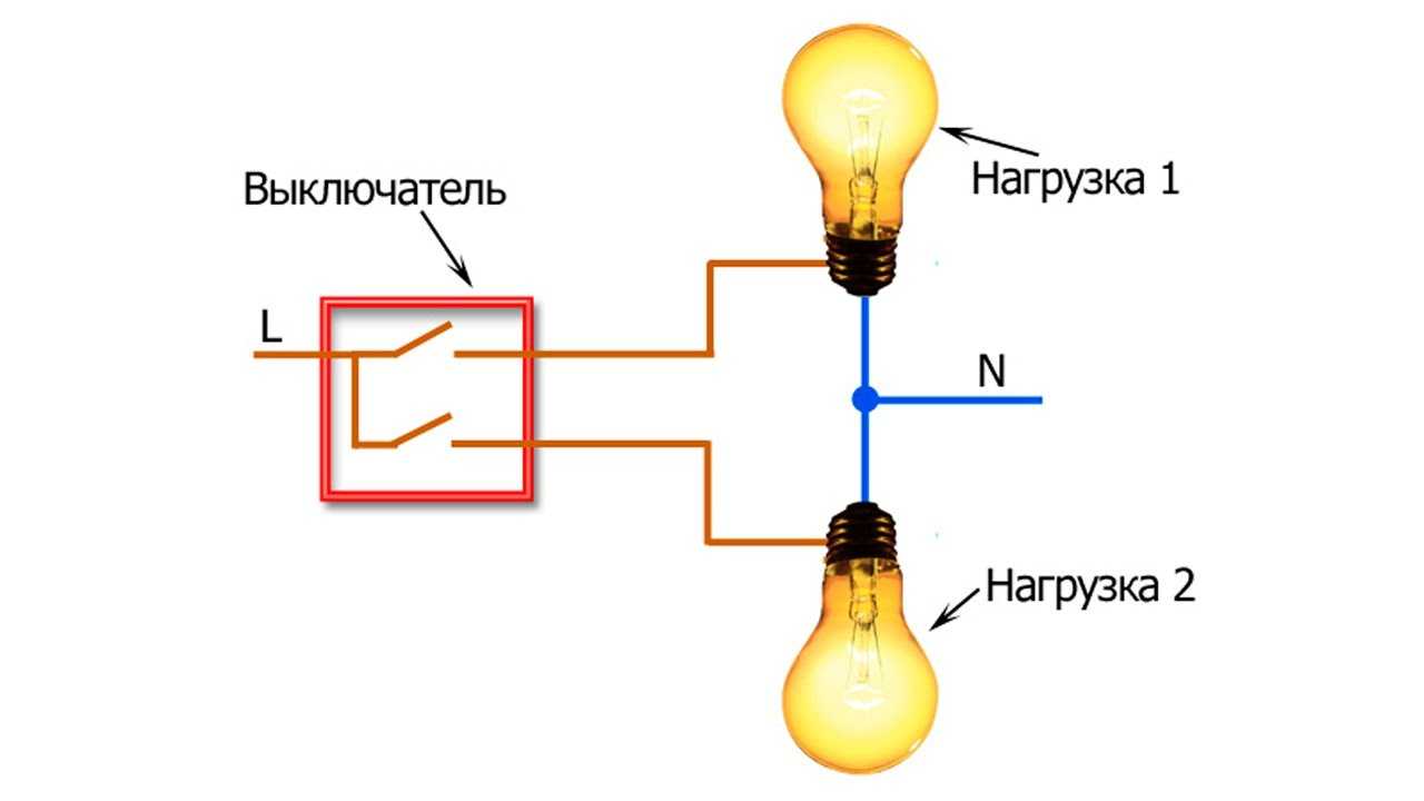 Схема подключения 1 лампочки