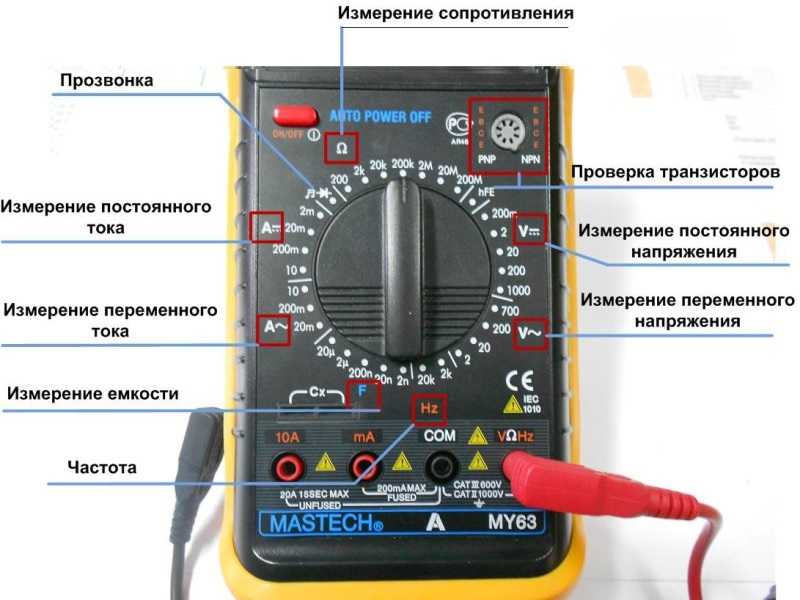 Измерение тока мультиметром, как измерить переменный ток и переменное напряжение