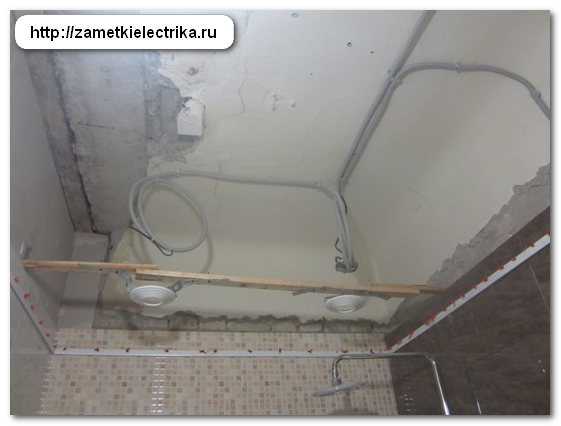 Монтаж электропроводки в ванной комнате
