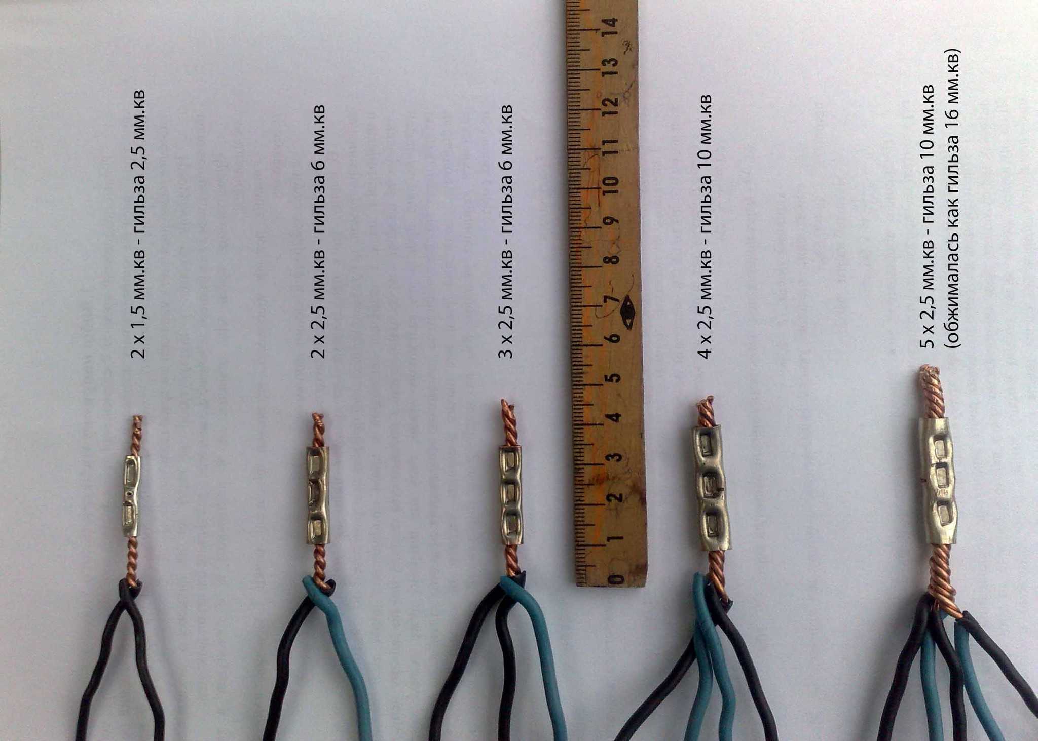 Как правильно соединенные. Скрутка 3х проводов одножильных. Скрутка медных проводов 2.5. Как соединить 4 провода. Скрутка медных одножильных 2,5 проводов.