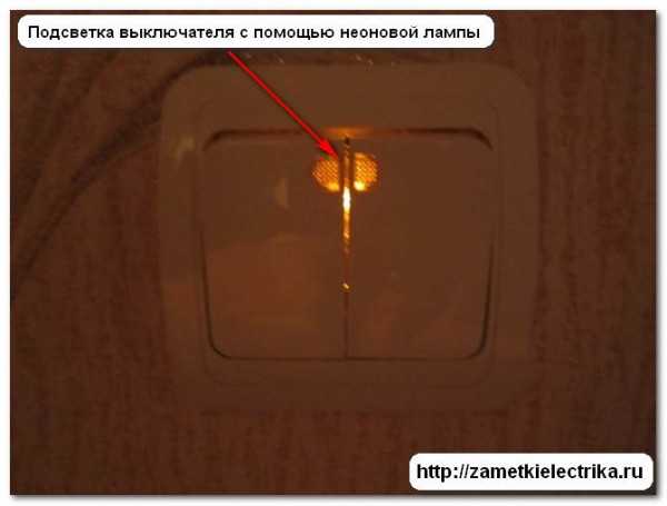 Причины моргания люминесцентных ламп и способы их устранения