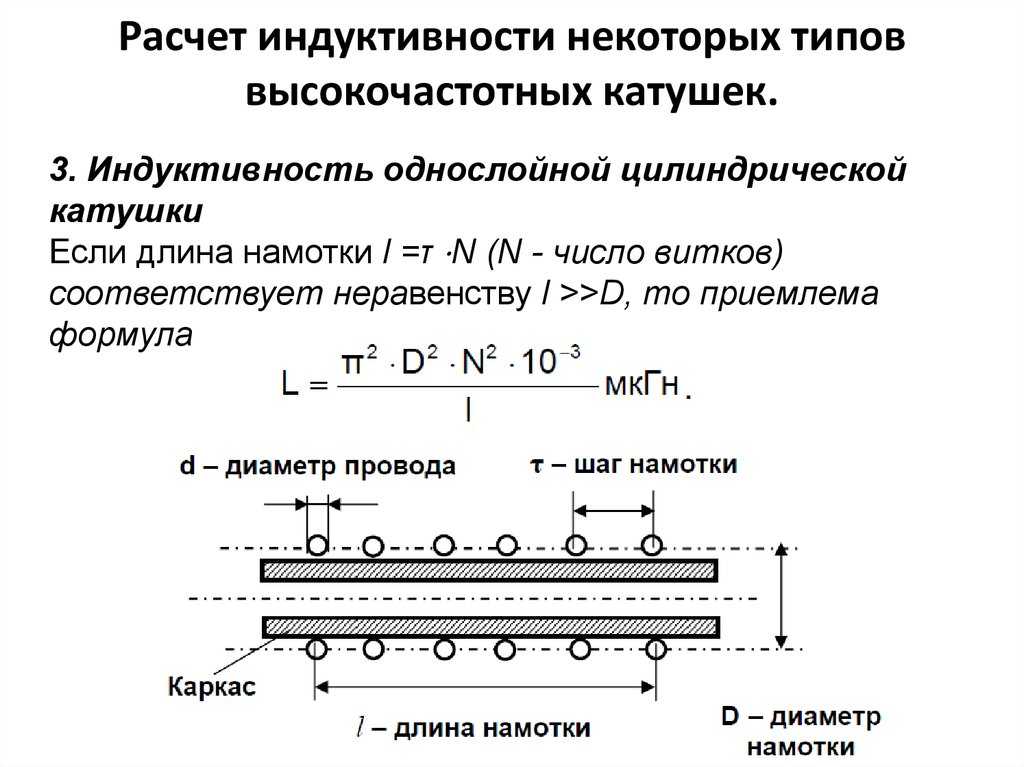 Предельная кратность трансформатора тока: что это, расчет, кривые, формулы