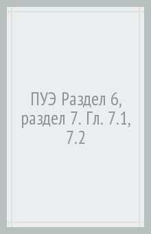 Стрелы провеса и натяжение сип проводов. монтажные таблицы.