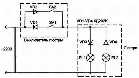 Схемы управления люстрой по двум проводам с использованием полупроводников. управление люстрой по двум проводам схема