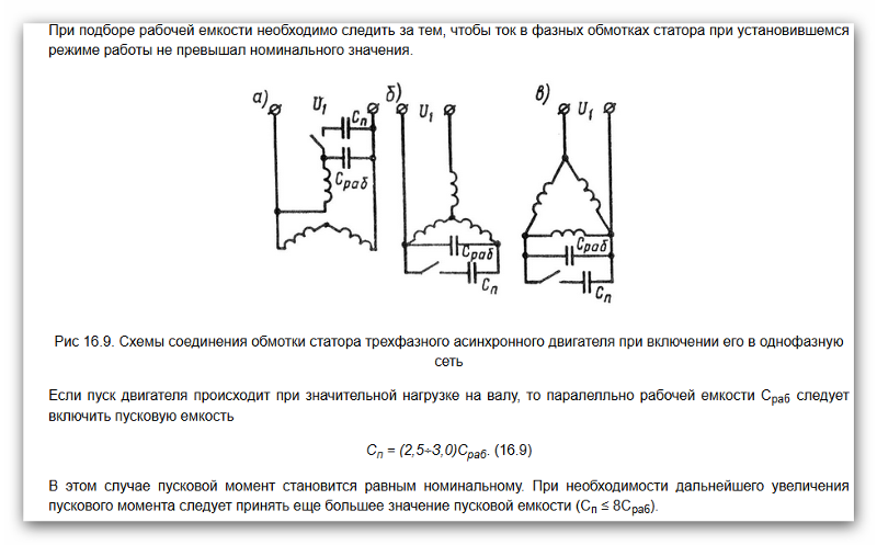 Определение мощности электродвигателя по табличке и по формулам