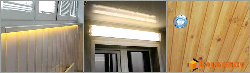 Освещение на балконе: светодиодная лента, нужен ли свет на балконе