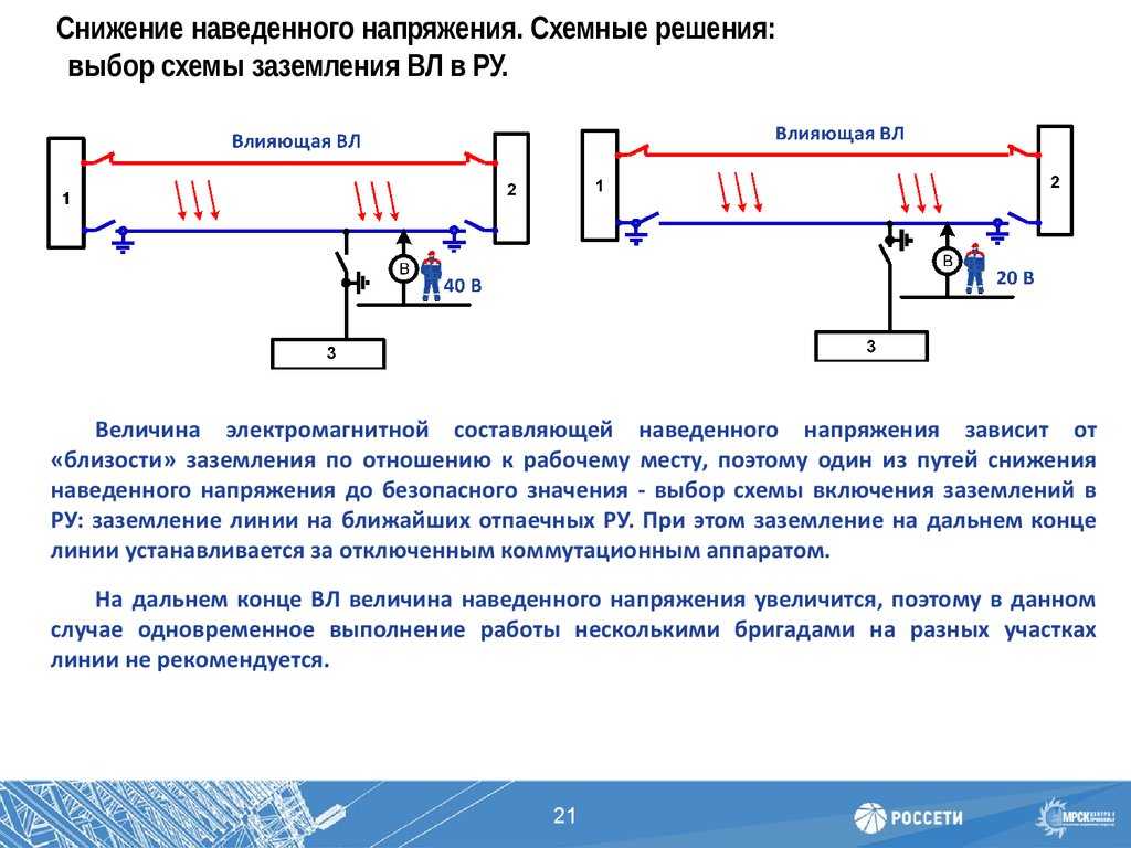 Как понизить переменное напряжение
