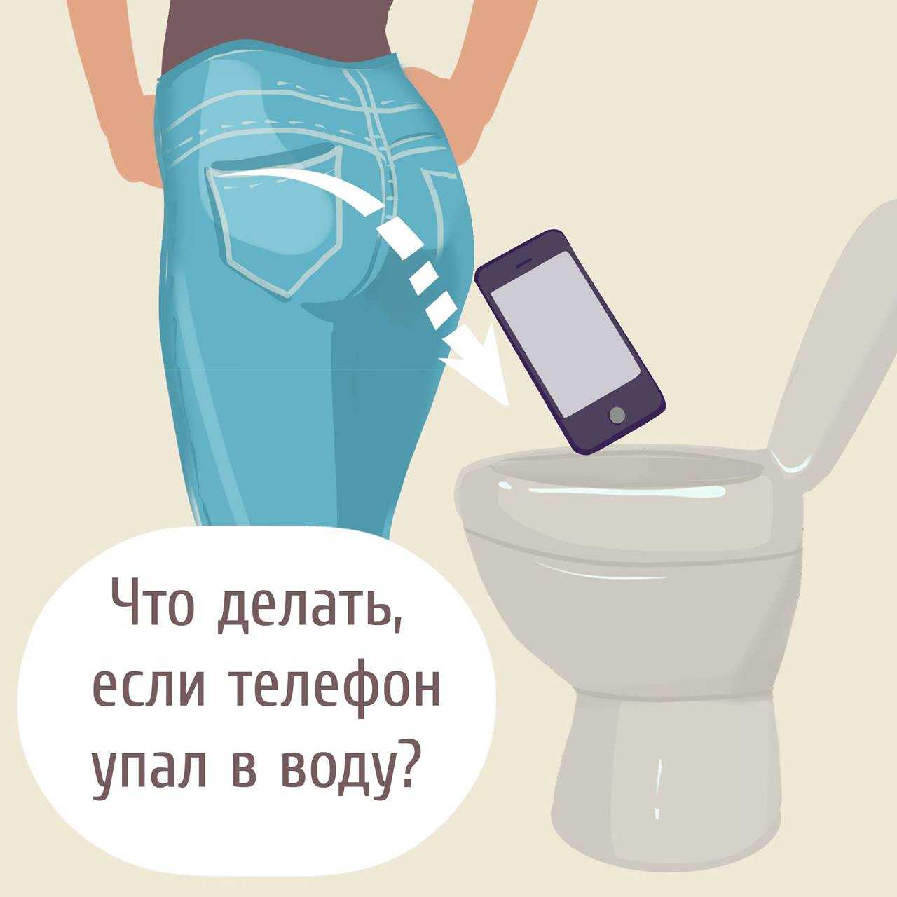 Что делать, если телефон упал в воду: рекомендации